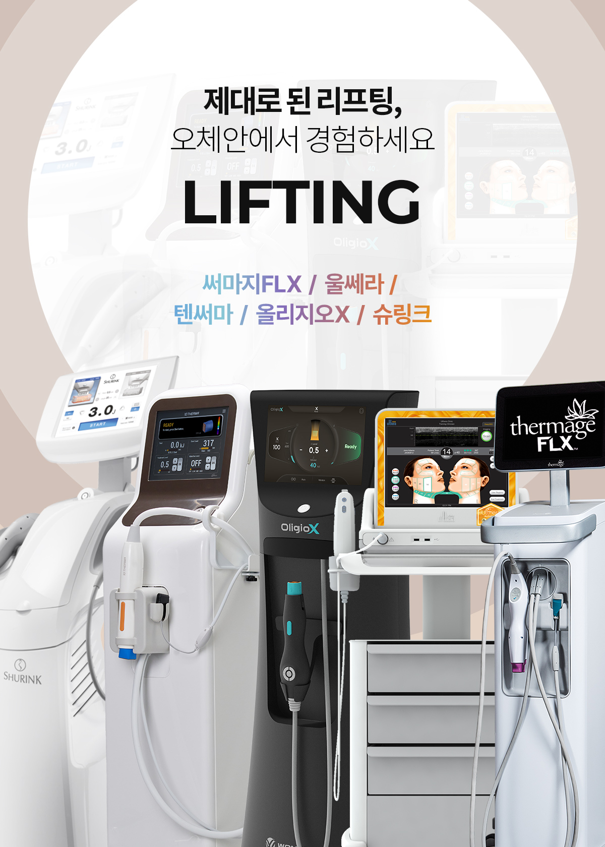 OZEHAN여드름